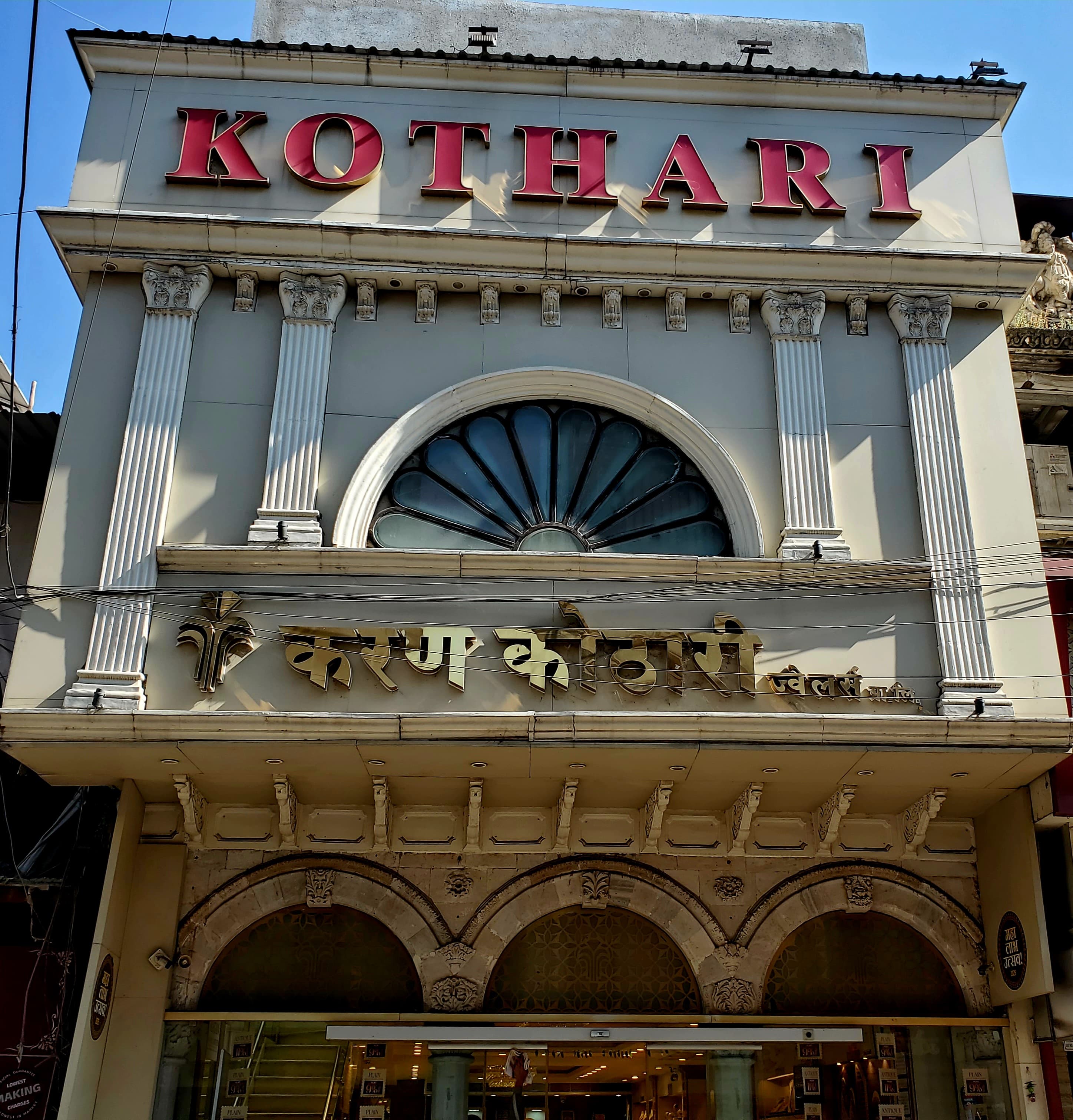 KARAN KOTHARI JEWELLERS - MARBLE HOUSE